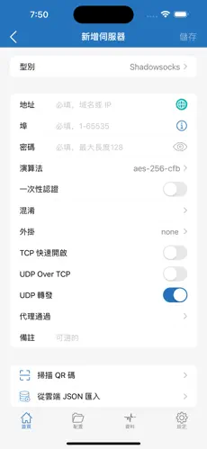 “梯子加速器app”android下载效果预览图